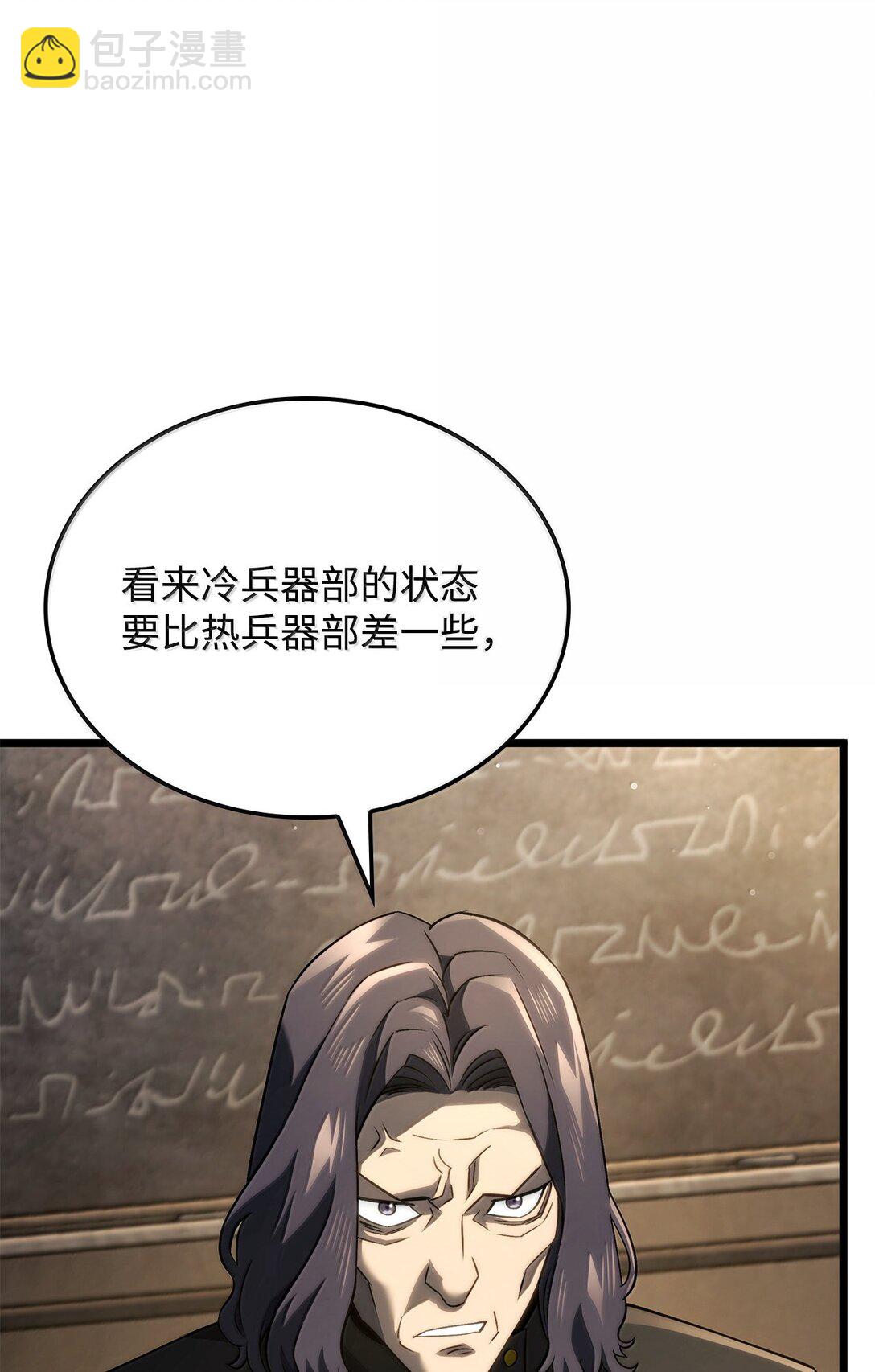 77 震惊四座(1/3)-第77话