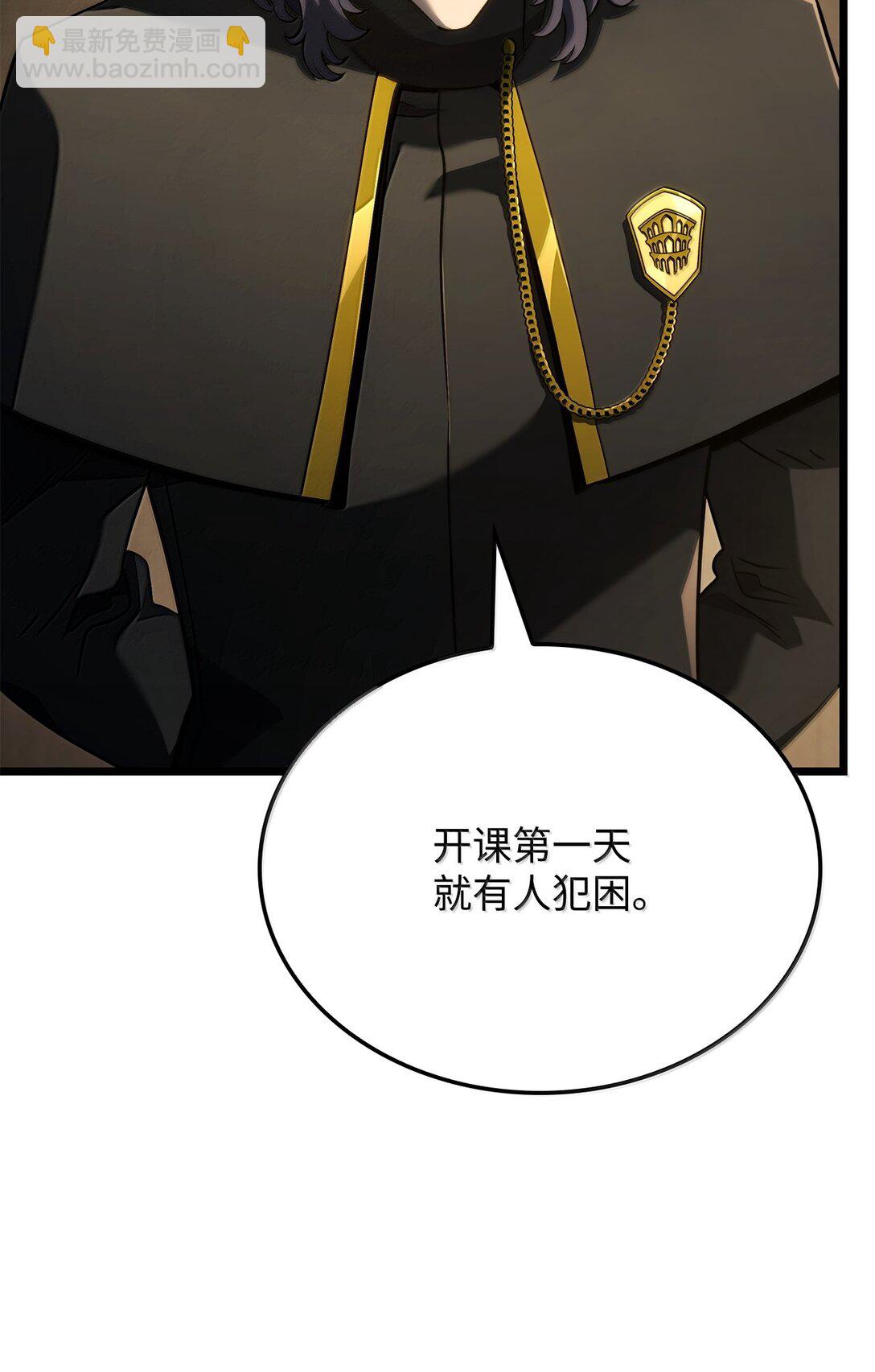 77 震惊四座(1/3)-第77话