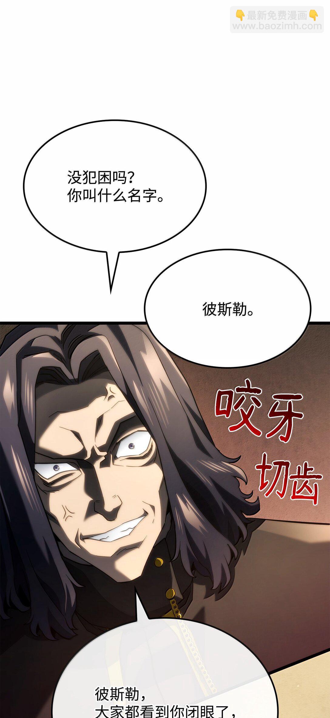 77 震惊四座(1/3)-第77话
