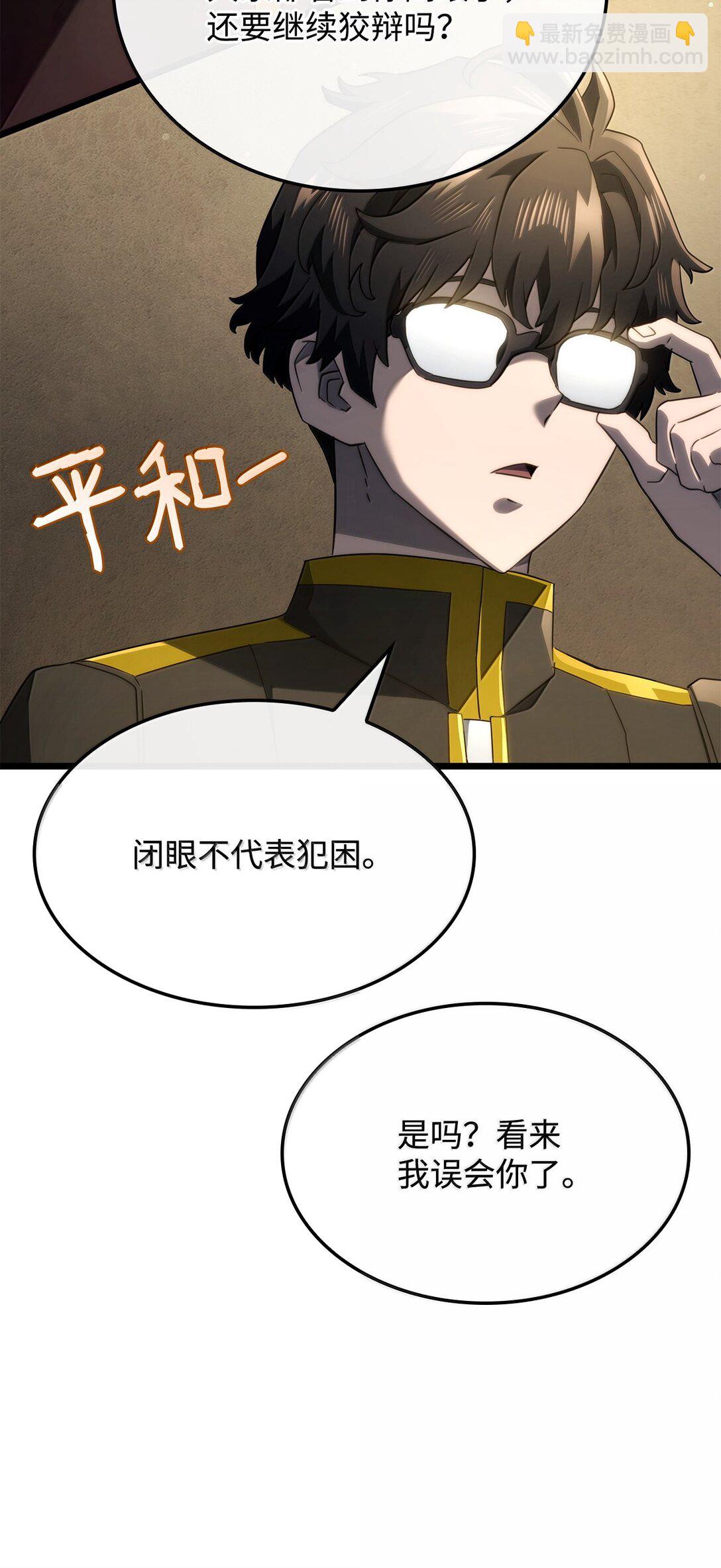 77 震惊四座(1/3)-第77话