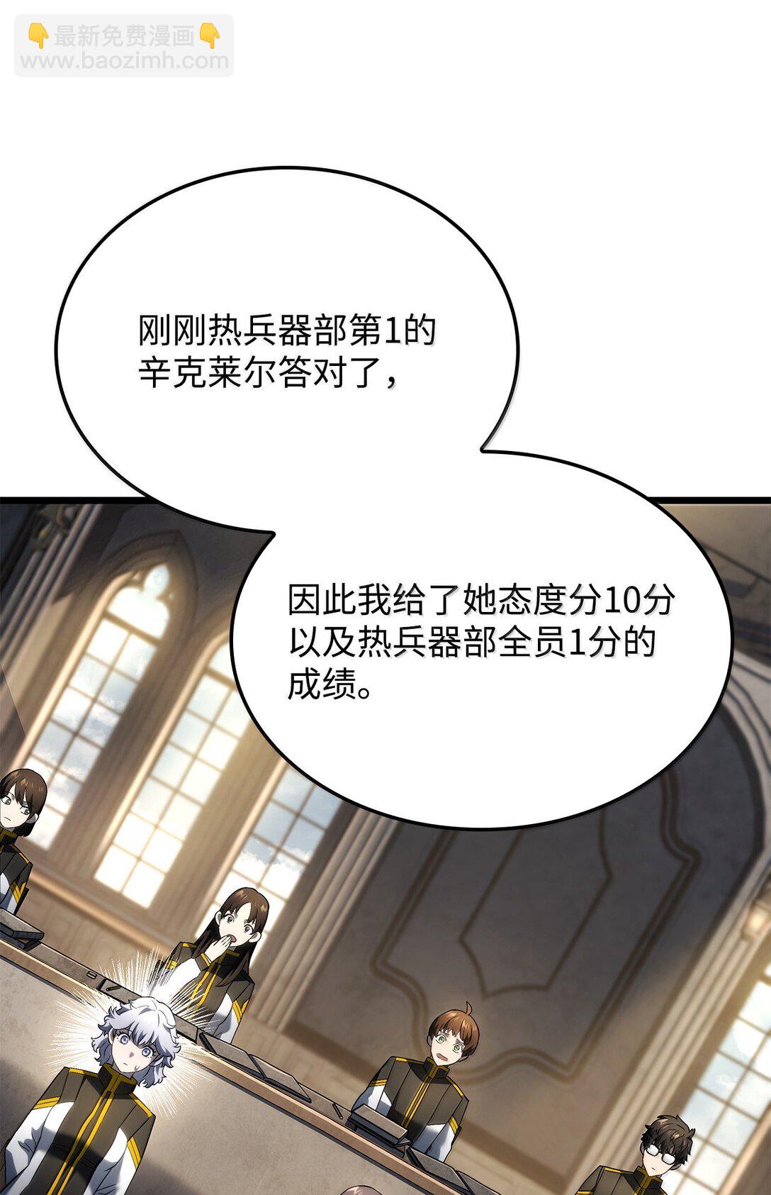 77 震惊四座(1/3)-第77话