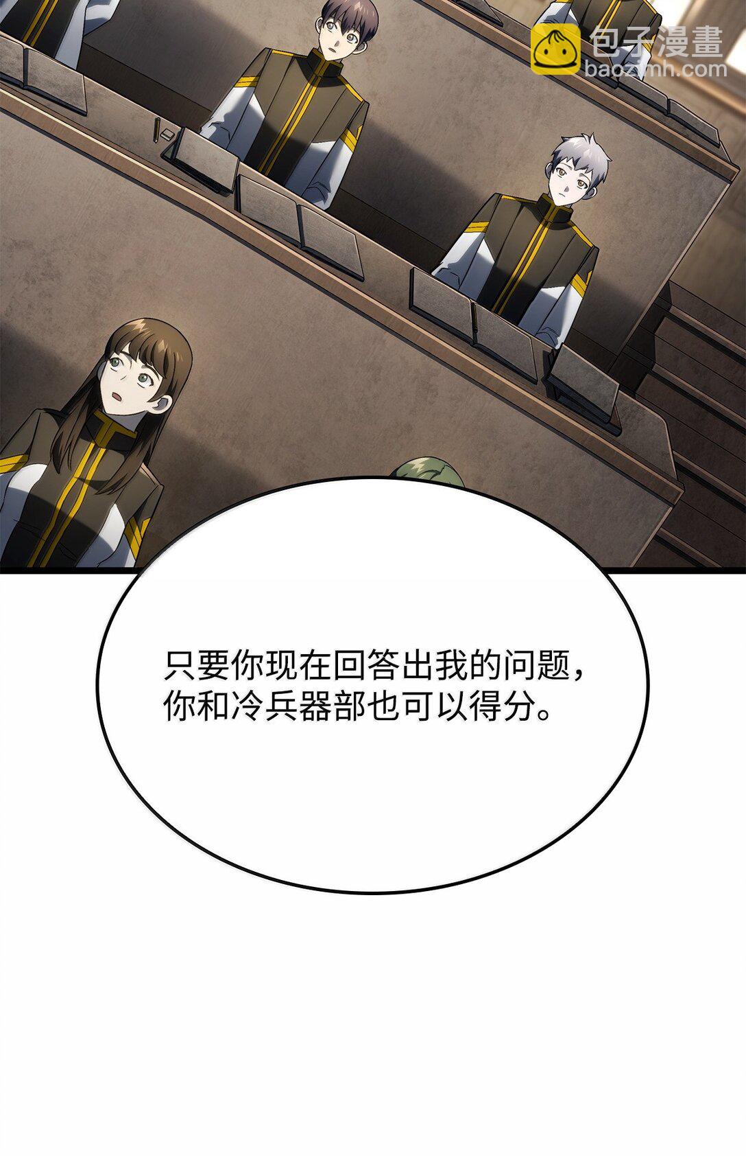 77 震惊四座(1/3)-第77话