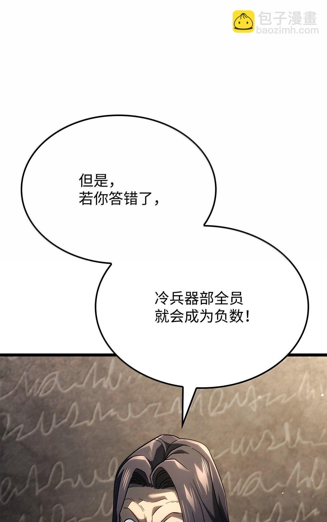 77 震惊四座(1/3)-第77话