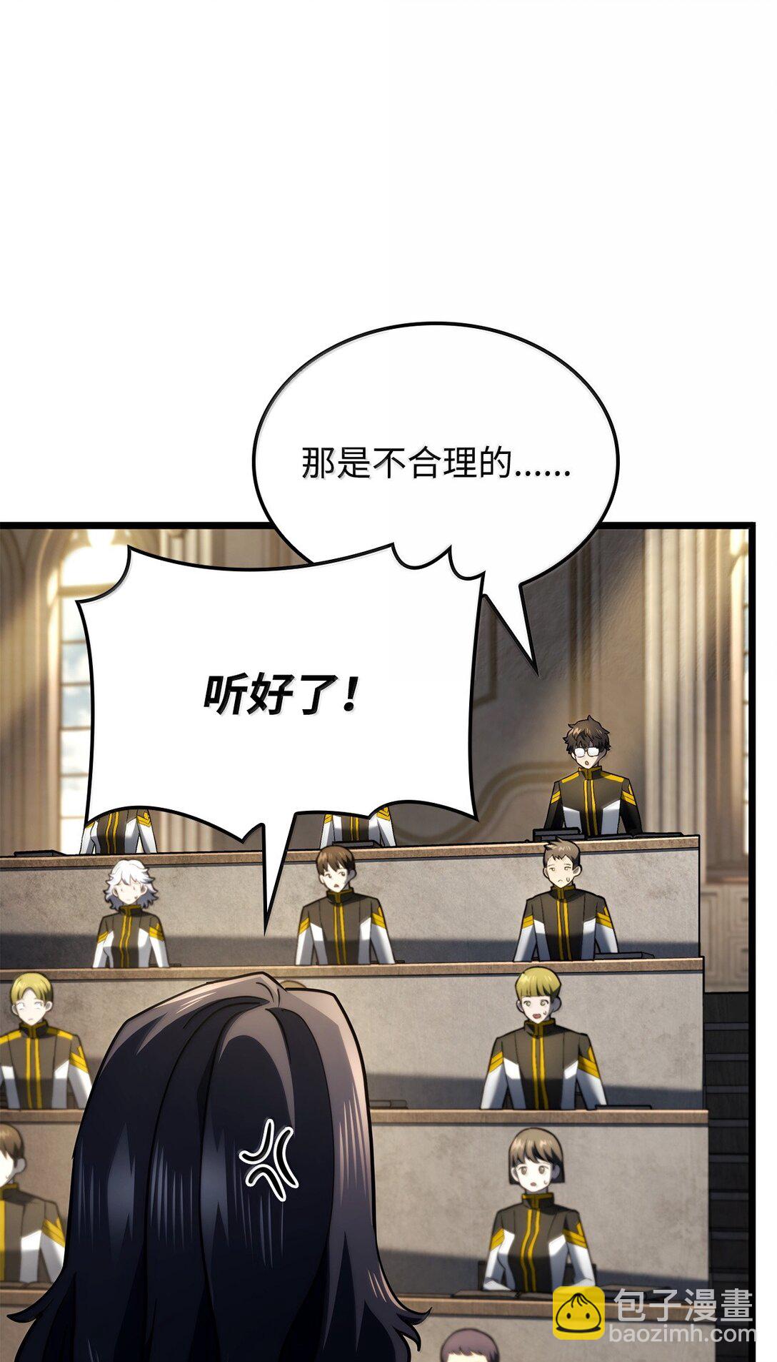 77 震惊四座(1/3)-第77话