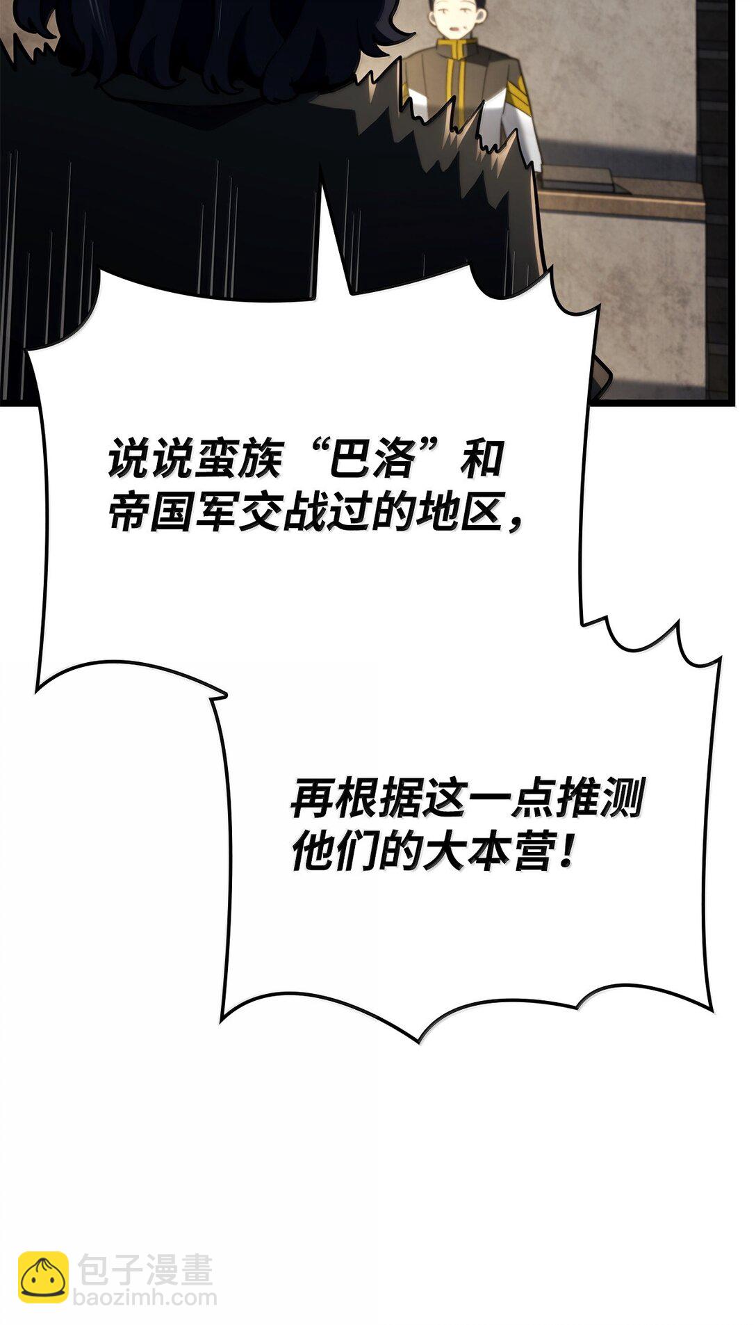 77 震惊四座(1/3)-第77话