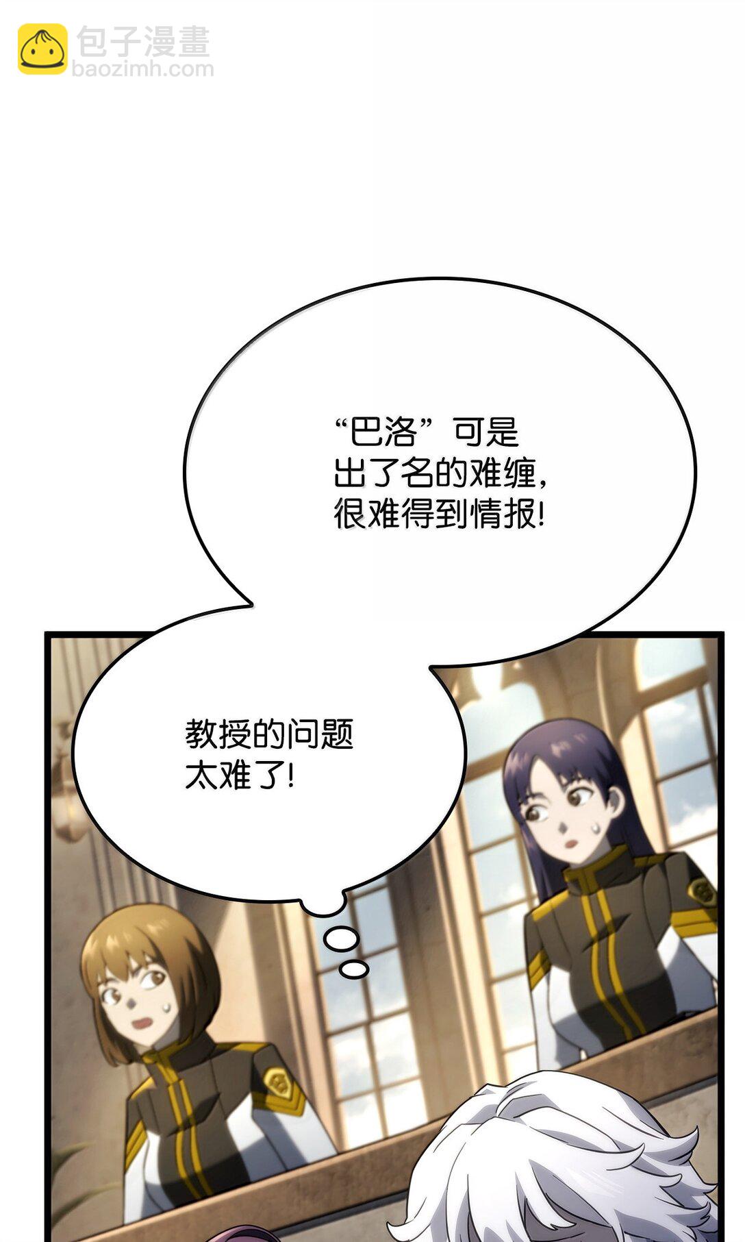 77 震惊四座(1/3)-第77话