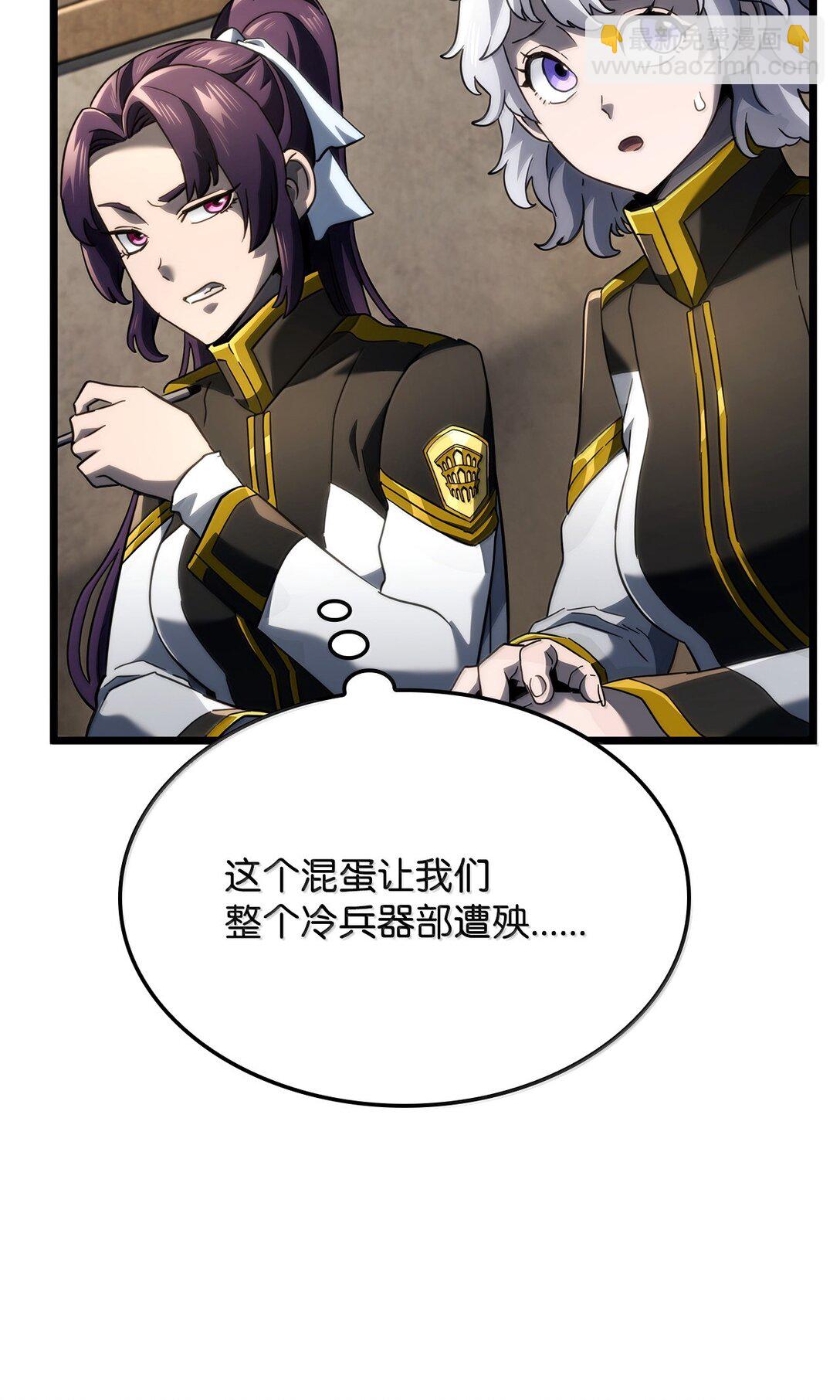 77 震惊四座(1/3)-第77话
