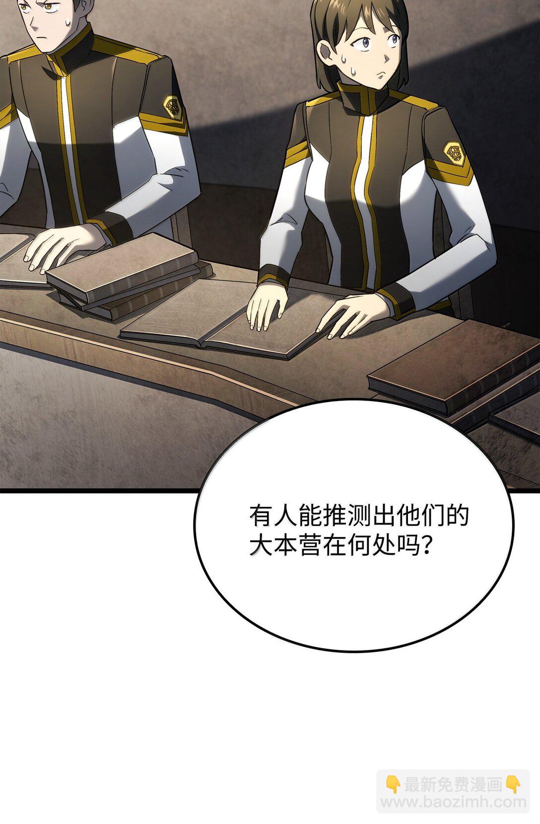 77 震惊四座(1/3)-第77话