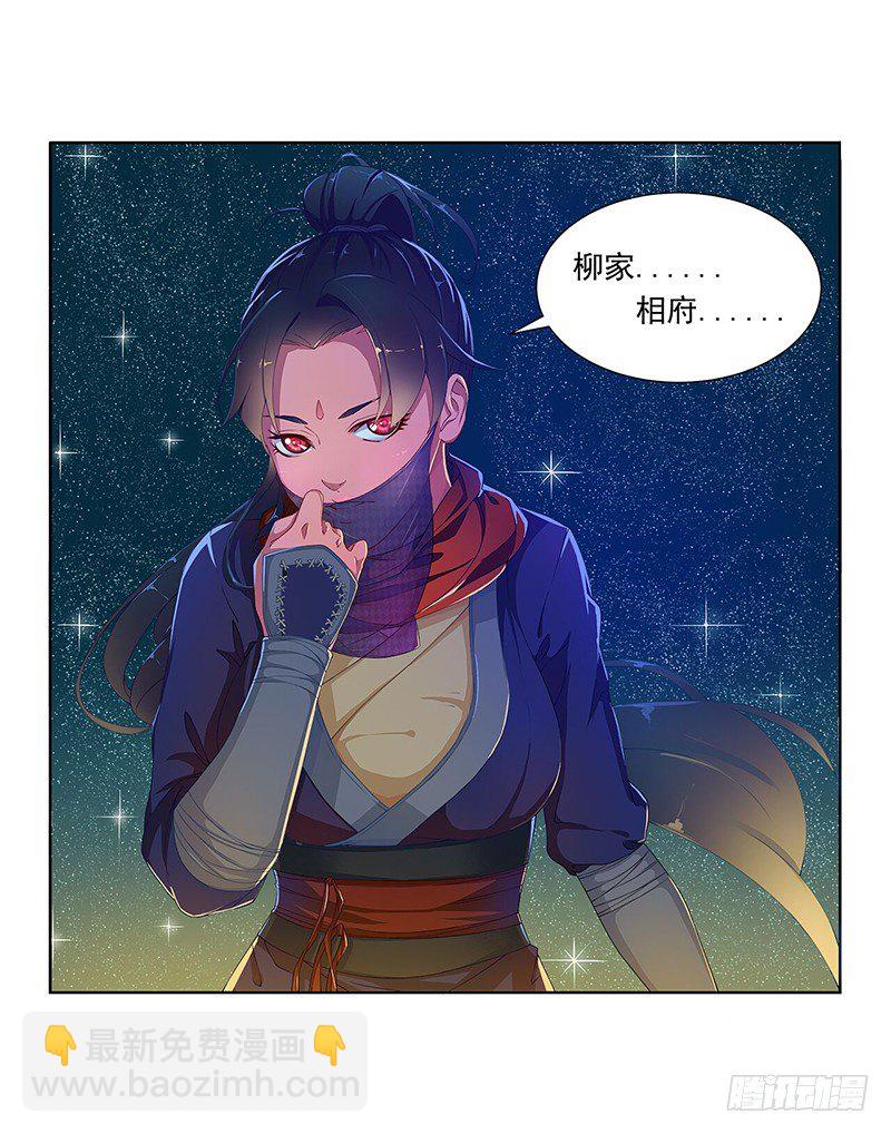 001迟来的报复-第1话