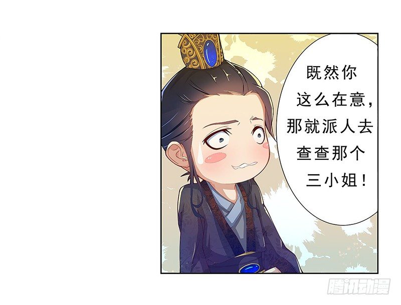 001迟来的报复-第1话