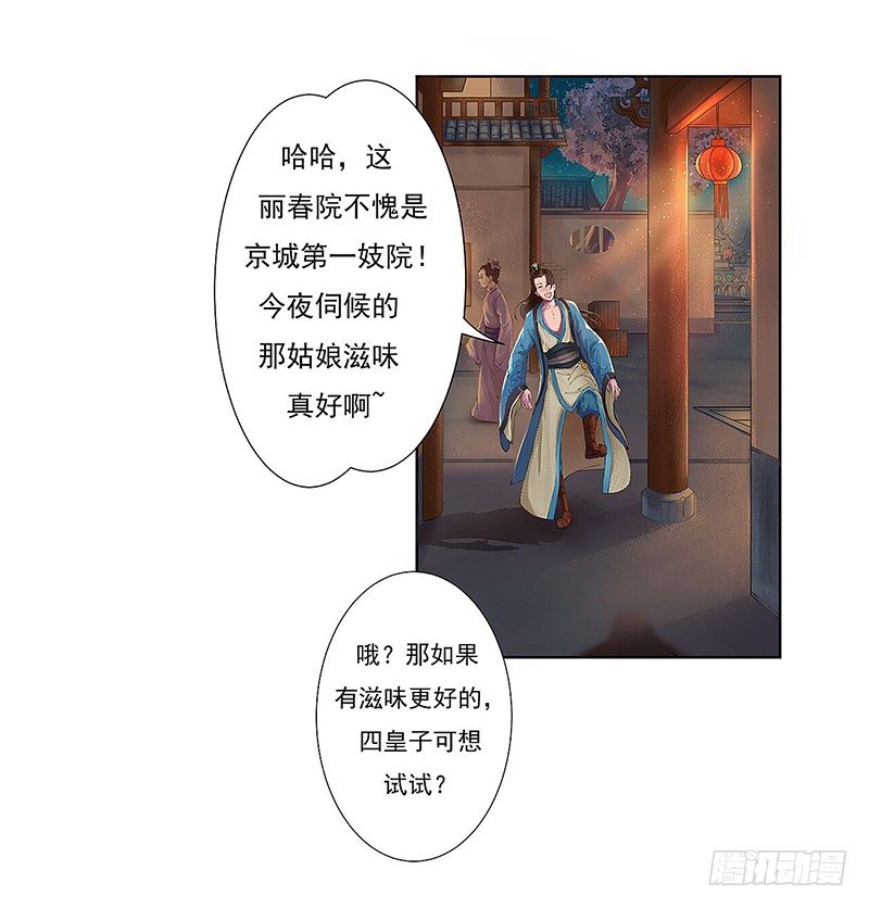 001迟来的报复-第1话