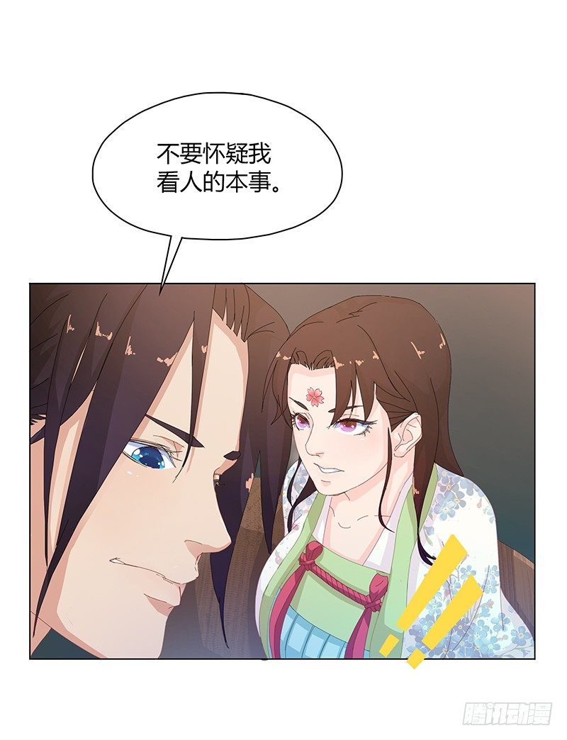 010 我绝对不能死在这里-第11话