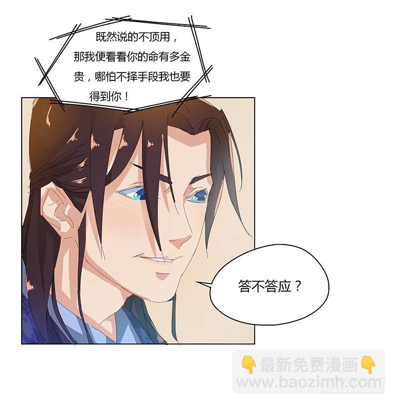 010 我绝对不能死在这里-第11话