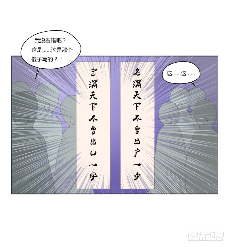 015 被排挤的三丫头-第17话