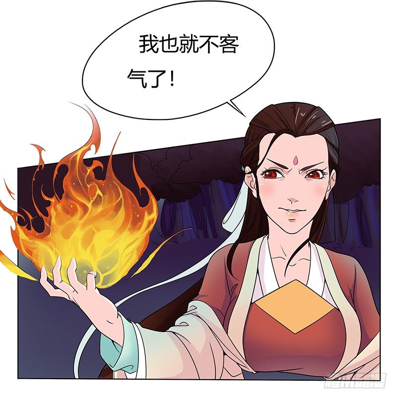 017 城外十里找我-第19话