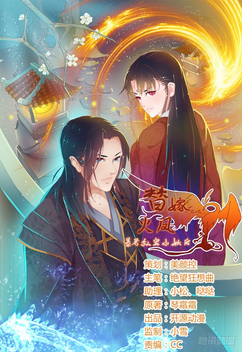 003赐婚？-第3话