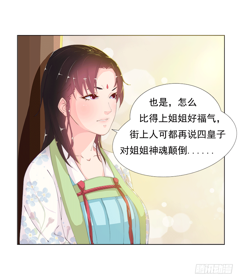 003赐婚？-第3话