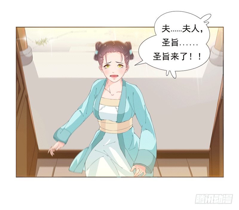 003赐婚？-第3话