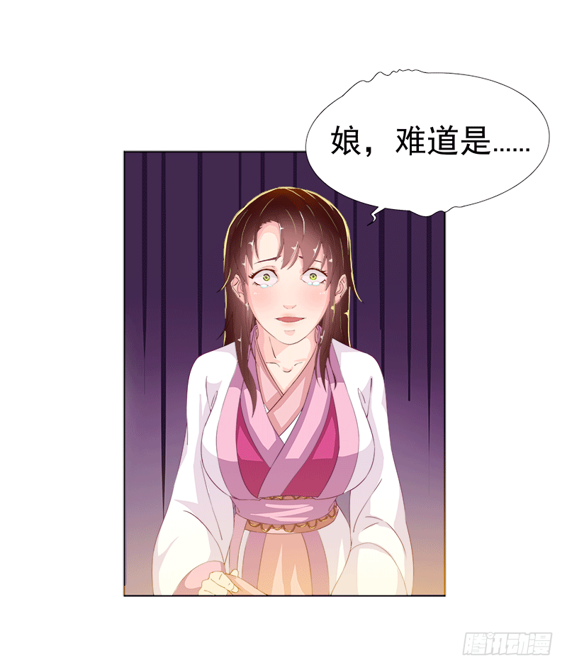 003赐婚？-第3话