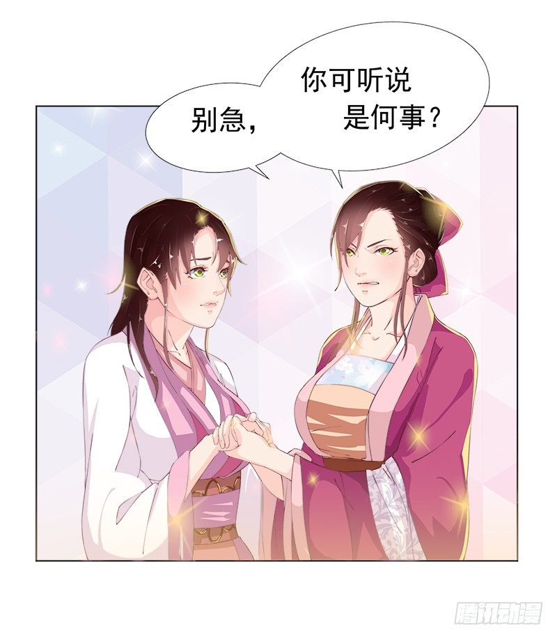 003赐婚？-第3话