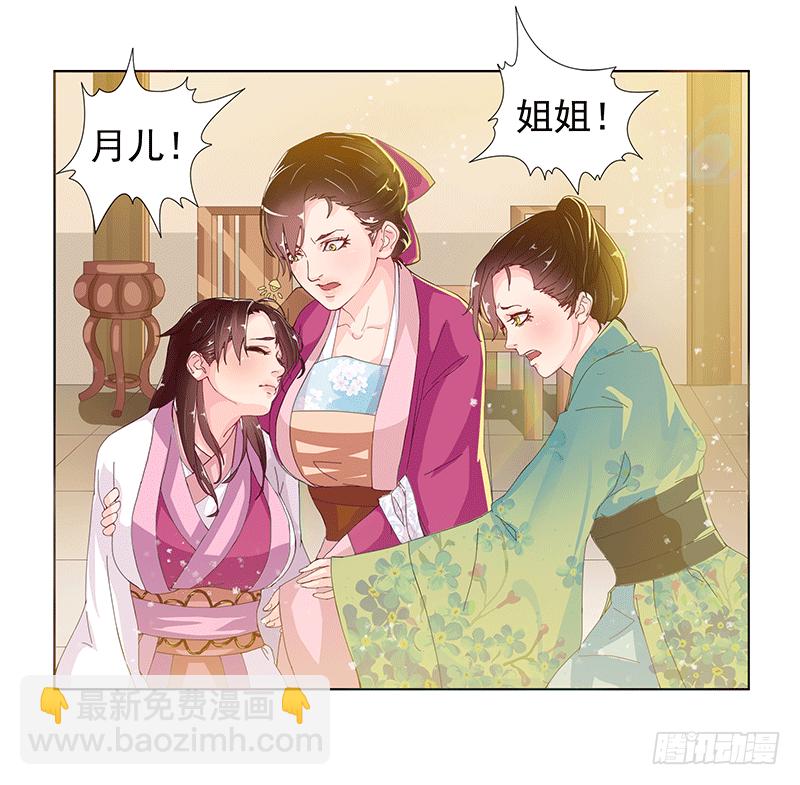 003赐婚？-第3话