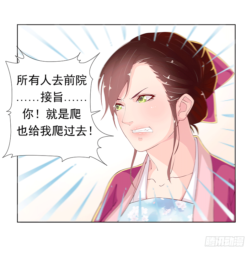 003赐婚？-第3话