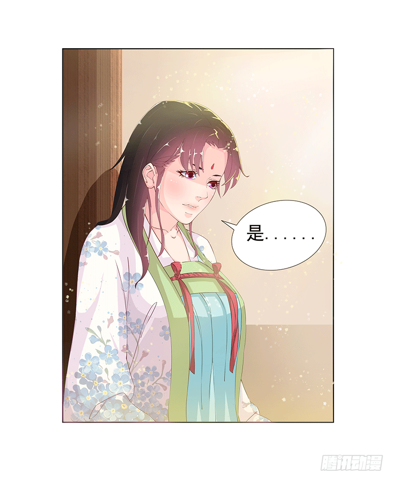003赐婚？-第3话