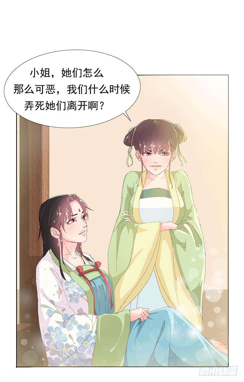 003赐婚？-第3话