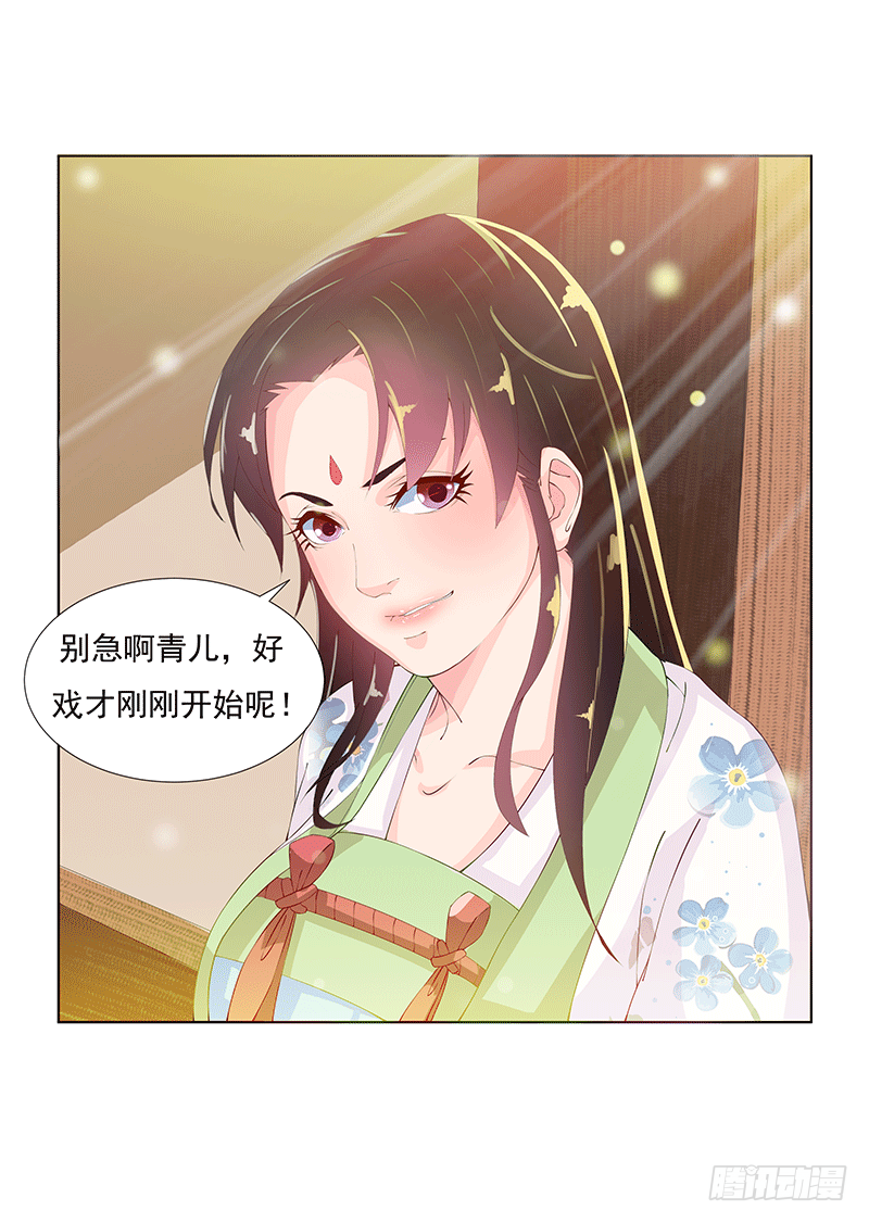 003赐婚？-第3话