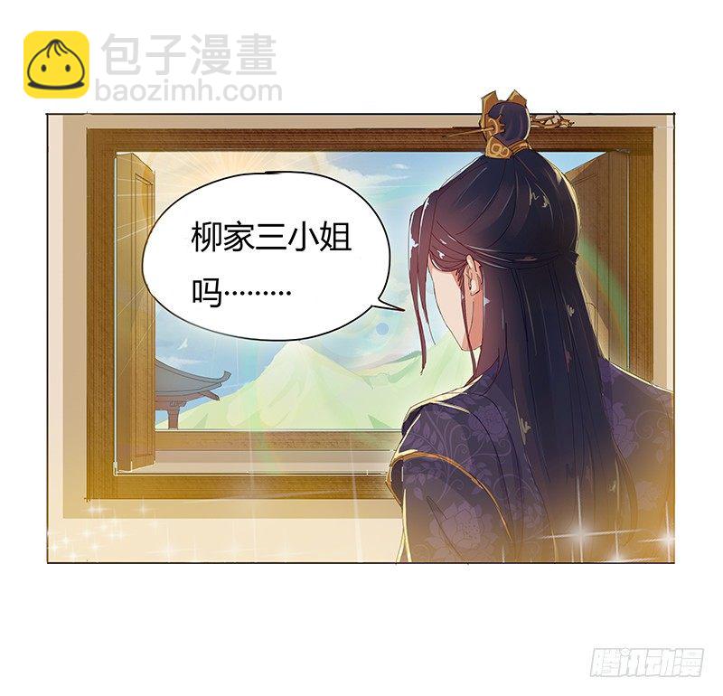 003赐婚？-第3话