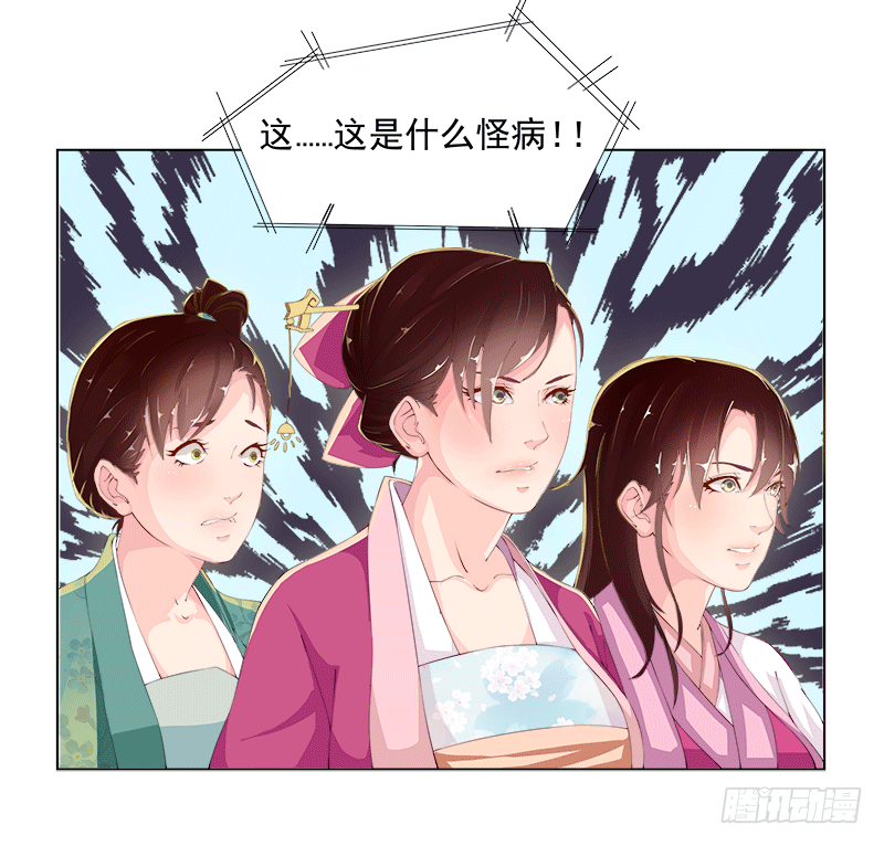 003赐婚？-第3话