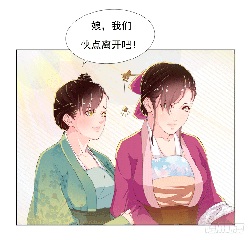 003赐婚？-第3话