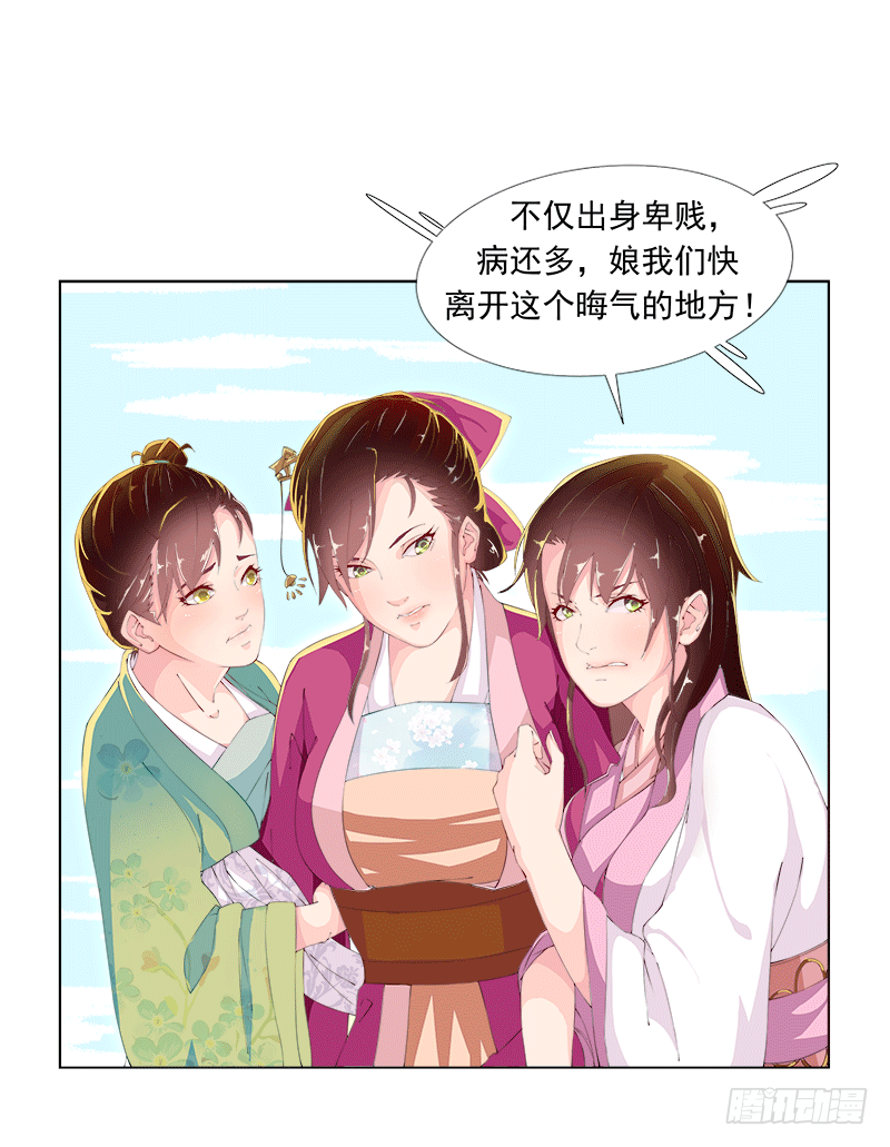 003赐婚？-第3话