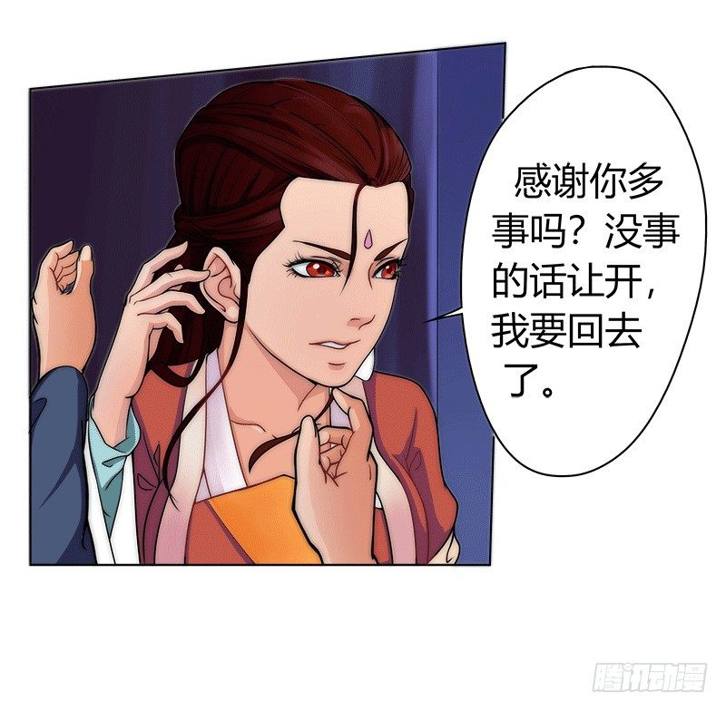 019 你来凑什么热闹-第21话