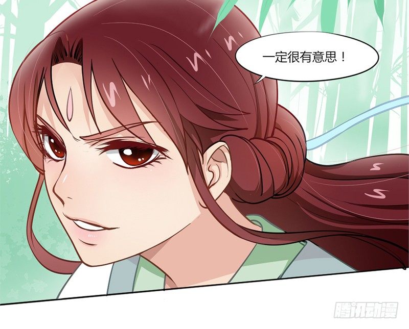 025 来比试一番！-第27话