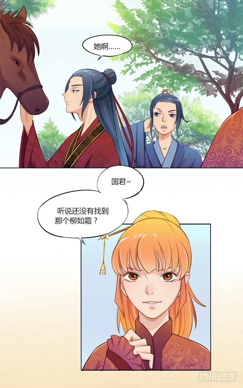 025 来比试一番！-第27话