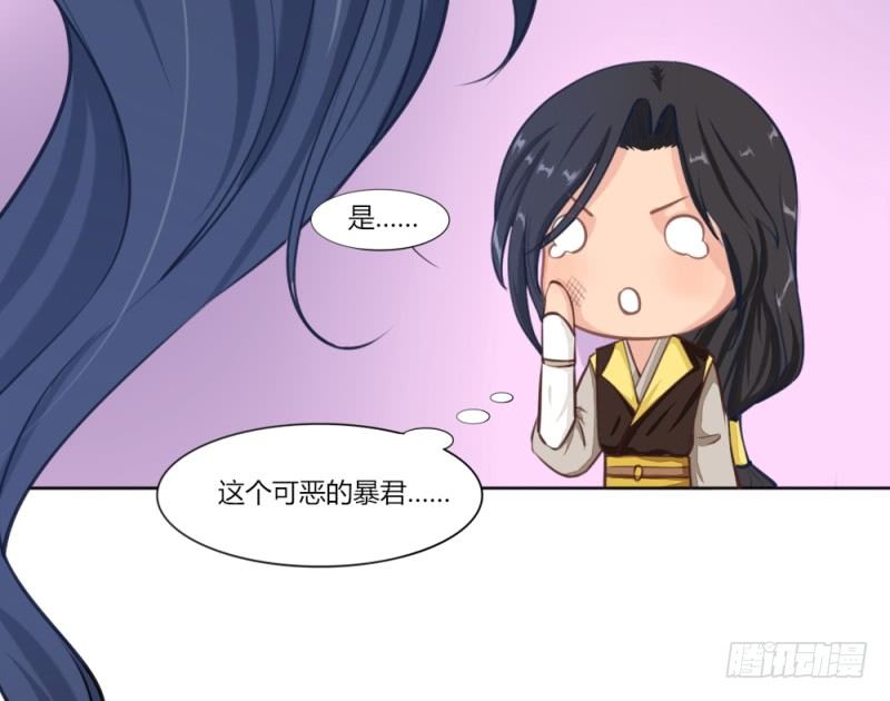 029 查封醉云轩-第31话