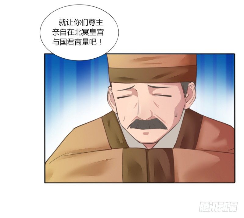029 查封醉云轩-第31话