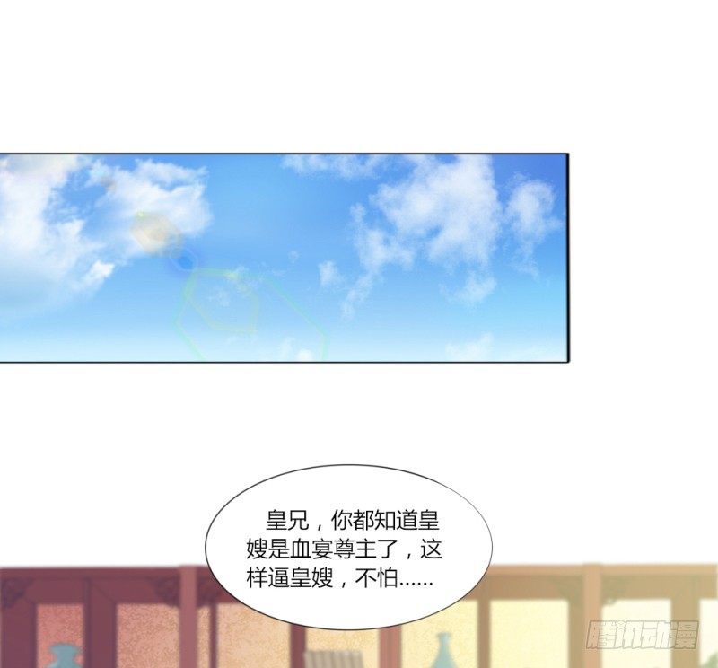 029 查封醉云轩-第31话