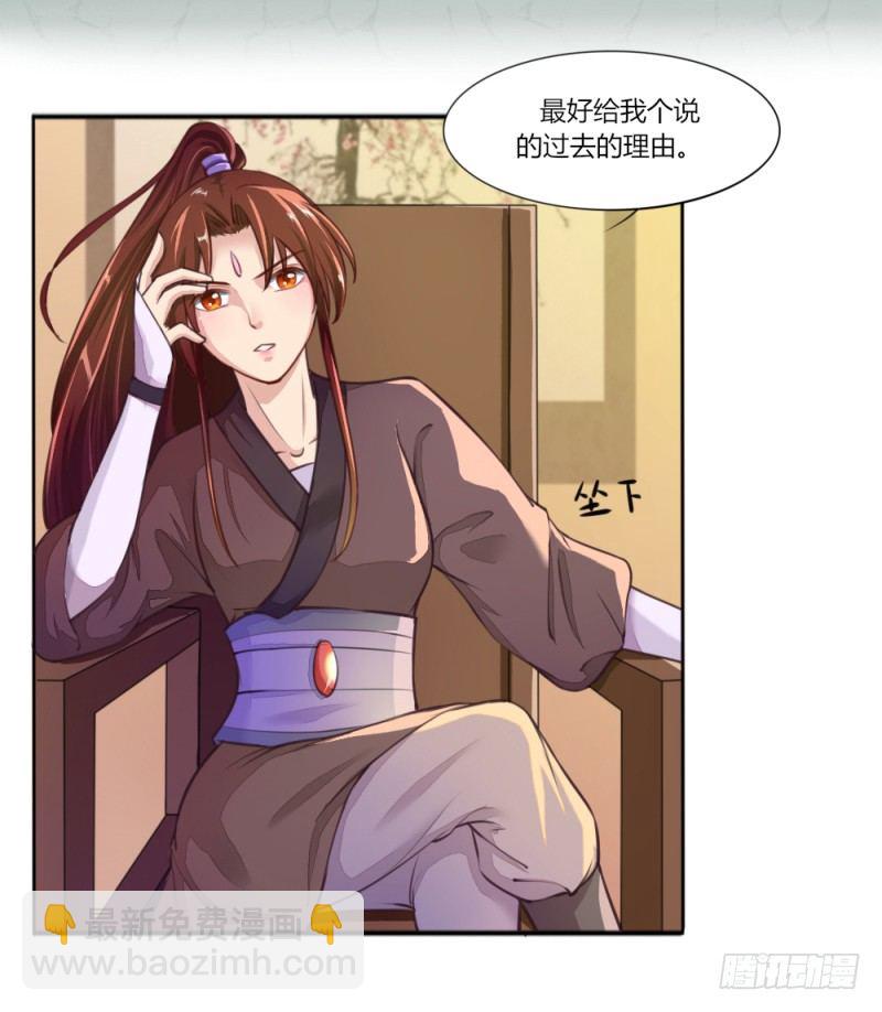 029 查封醉云轩-第31话