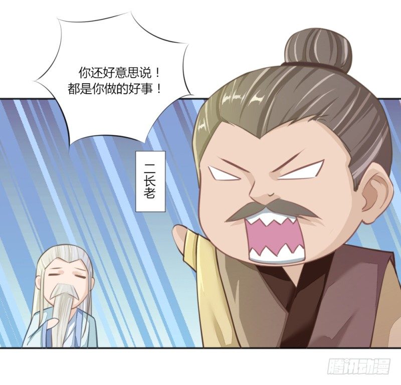 029 查封醉云轩-第31话