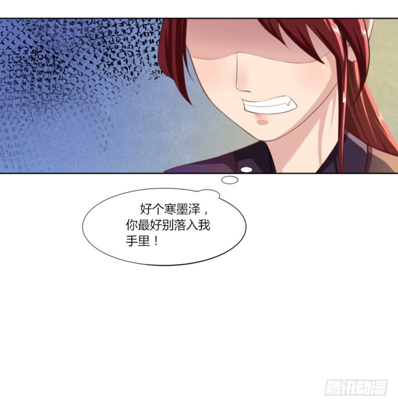 029 查封醉云轩-第31话