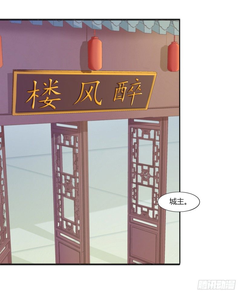 029 查封醉云轩-第31话