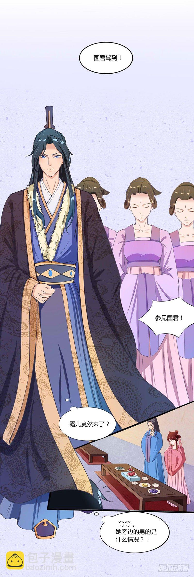 033 宫宴开始-第35话