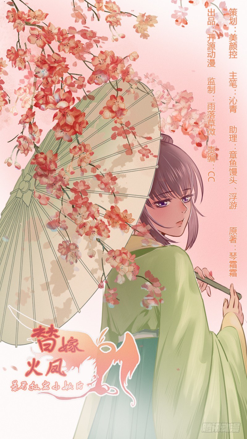 037 乐阴采花-第39话
