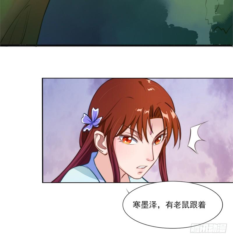 037 乐阴采花-第39话