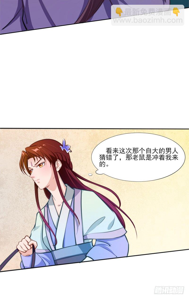 037 乐阴采花-第39话