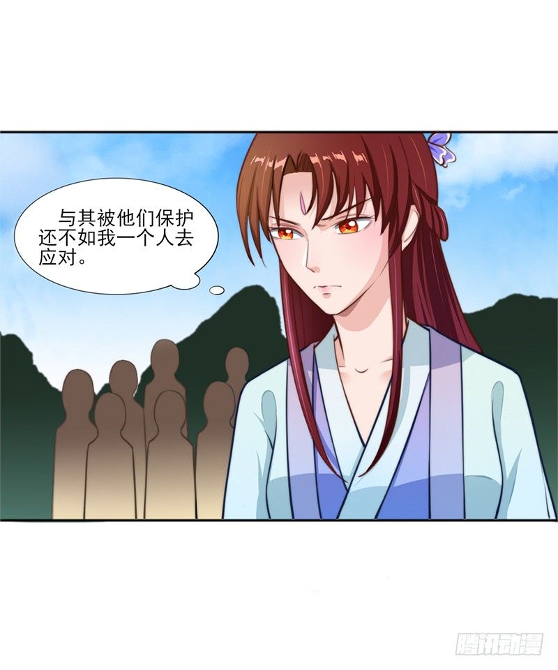 037 乐阴采花-第39话