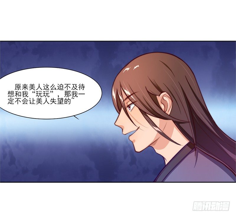 037 乐阴采花-第39话