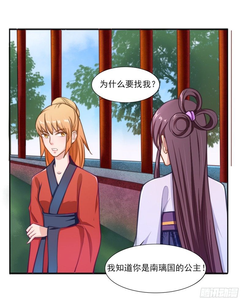 037 乐阴采花-第39话